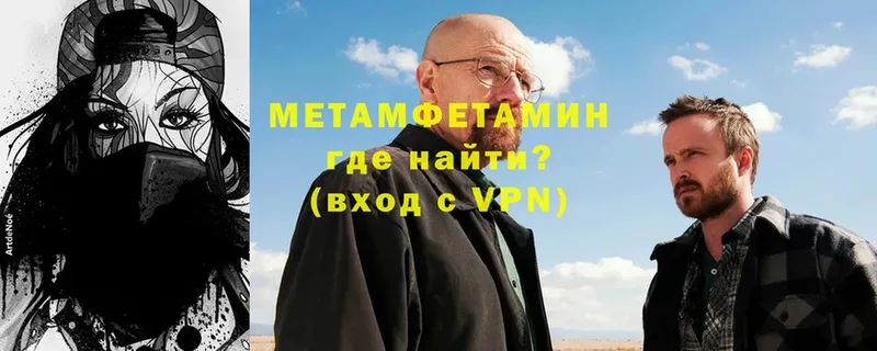 МЕТАМФЕТАМИН витя  купить  цена  Балахна 